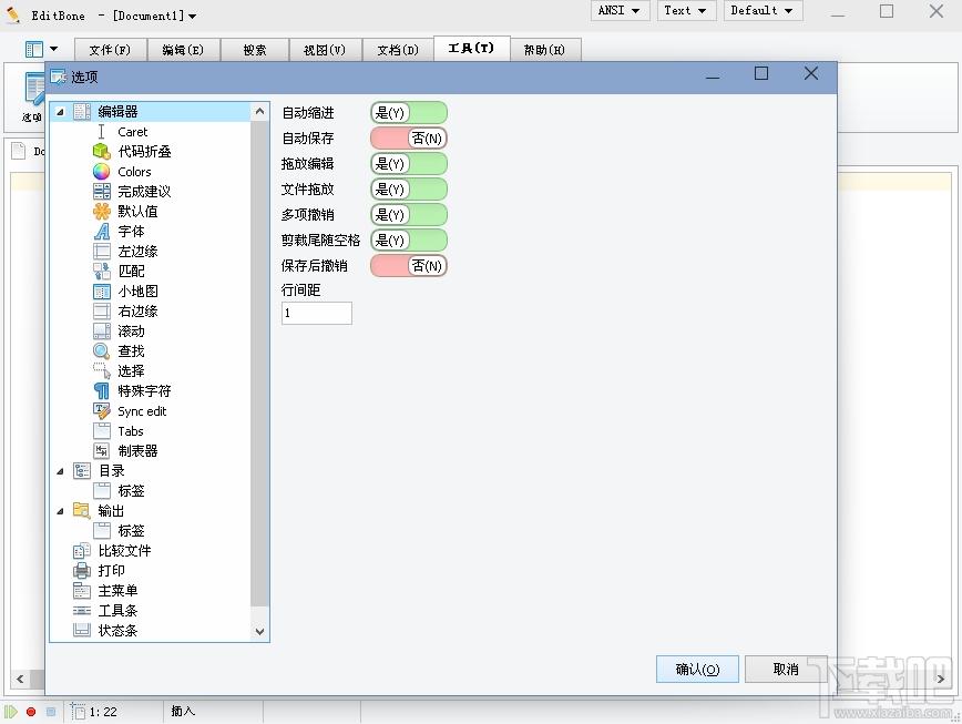 EditBone,EditBone下載,EditBone綠色版,文本編輯器