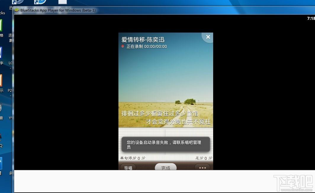 唱吧,唱吧電腦版