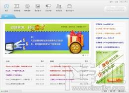 SoEasy辦公效率平臺 超極本專版,SoEasy辦公效率平臺 超極本專版下載,SoEasy辦公效率平臺 超極本專版官方下載