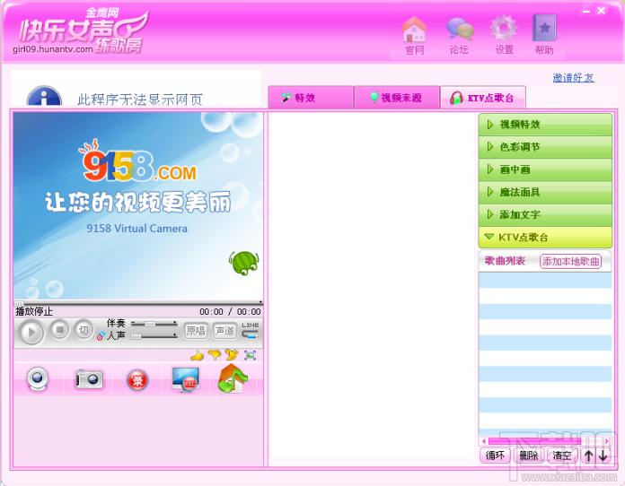 快樂女聲練歌房,快樂女聲練歌房下載,快樂女聲練歌房官方下載