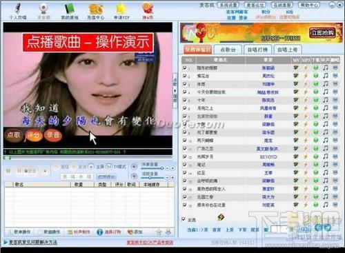 麥客瘋在線(xiàn)卡拉OK軟件,麥客瘋在線(xiàn)卡拉OK軟件下載,麥客瘋在線(xiàn)卡拉OK軟件官方下載