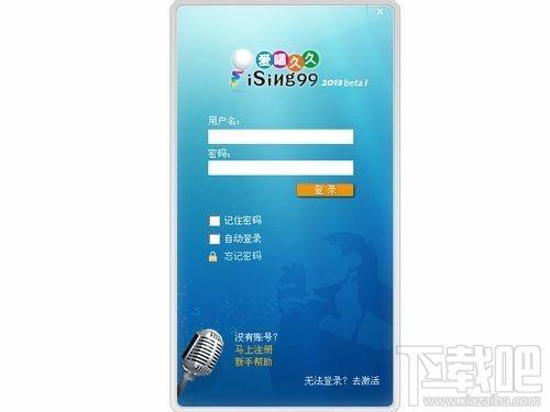 愛唱,愛唱久久,愛唱久久下載,愛唱久久官方下載