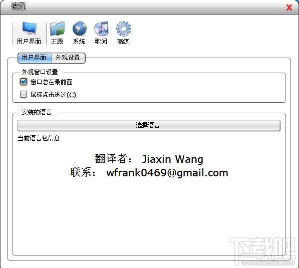 迷你歌詞,迷你歌詞下載,MiniLyrics,minilyrics下載