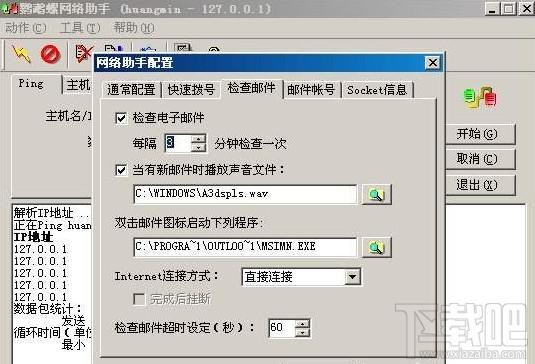 鸚鵡螺網絡助手,Nautilus NetRanger,鸚鵡螺網絡助手下載,Nautilus
