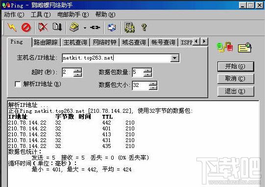 鸚鵡螺網絡助手,Nautilus NetRanger,鸚鵡螺網絡助手下載,Nautilus