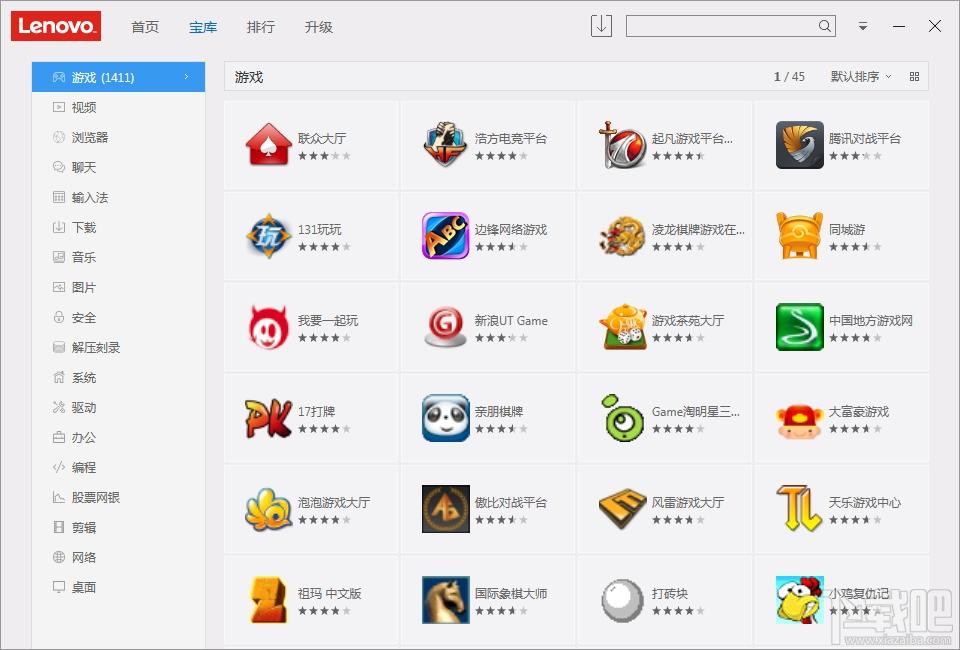 聯(lián)想軟件商店下載,聯(lián)想軟件商店
