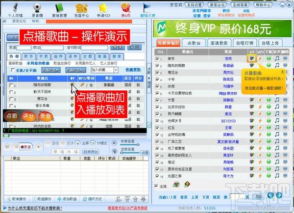麥客瘋,唱歌軟件,麥客瘋下載,學唱歌軟件