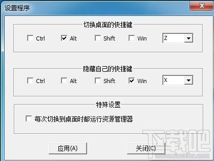 桌面切換軟件,桌面切換軟件下載,桌面切換軟件中文版