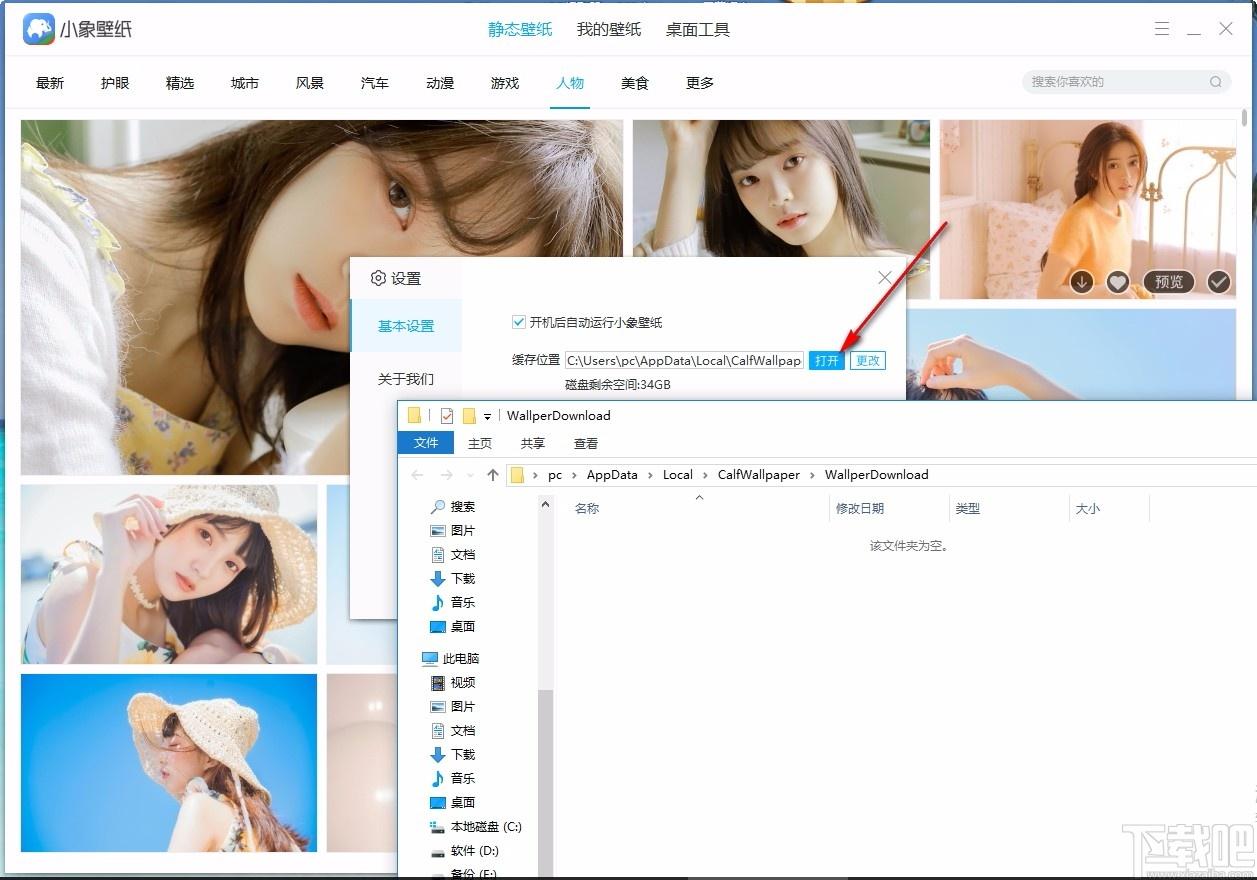 小象壁紙,免費壁紙,桌面壁紙,靜態(tài)壁紙,桌面美化