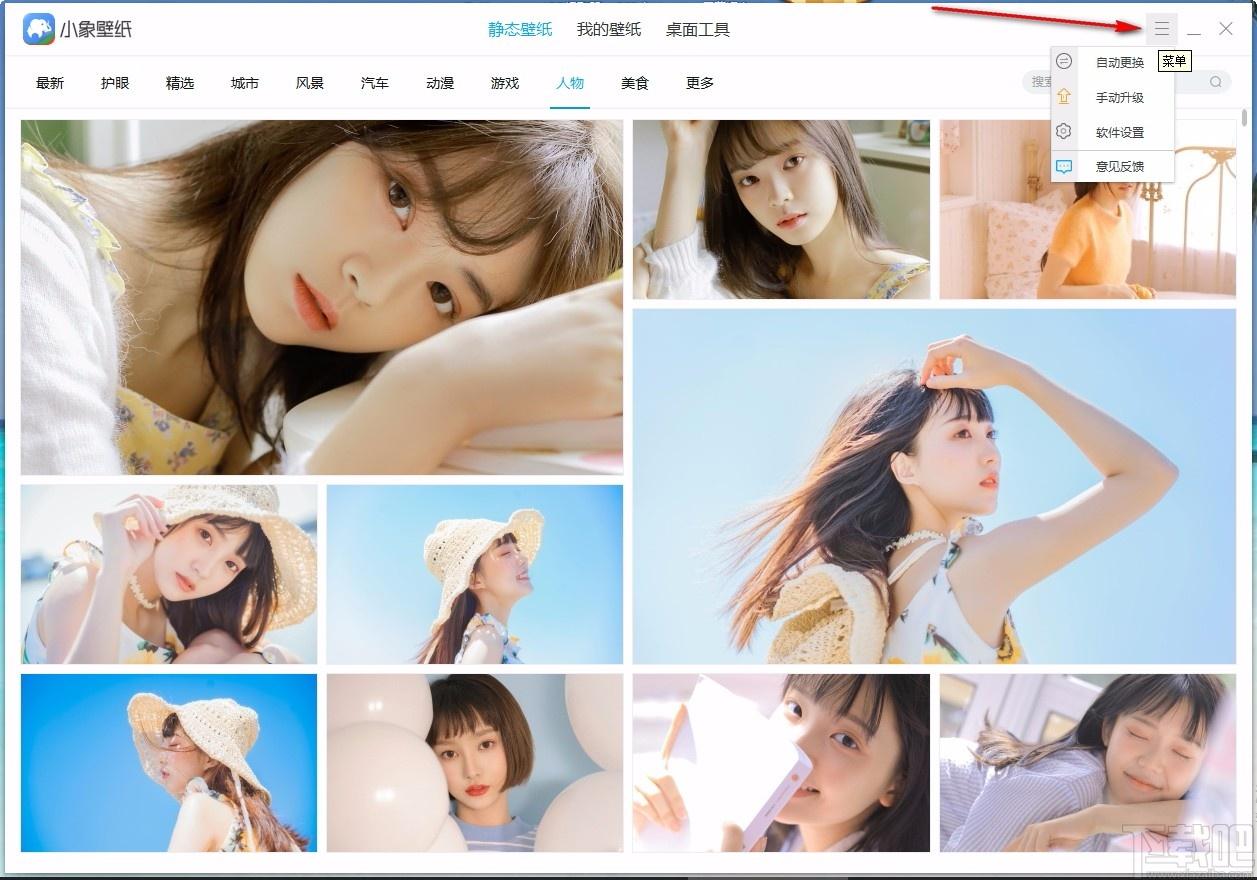 小象壁紙,免費壁紙,桌面壁紙,靜態(tài)壁紙,桌面美化