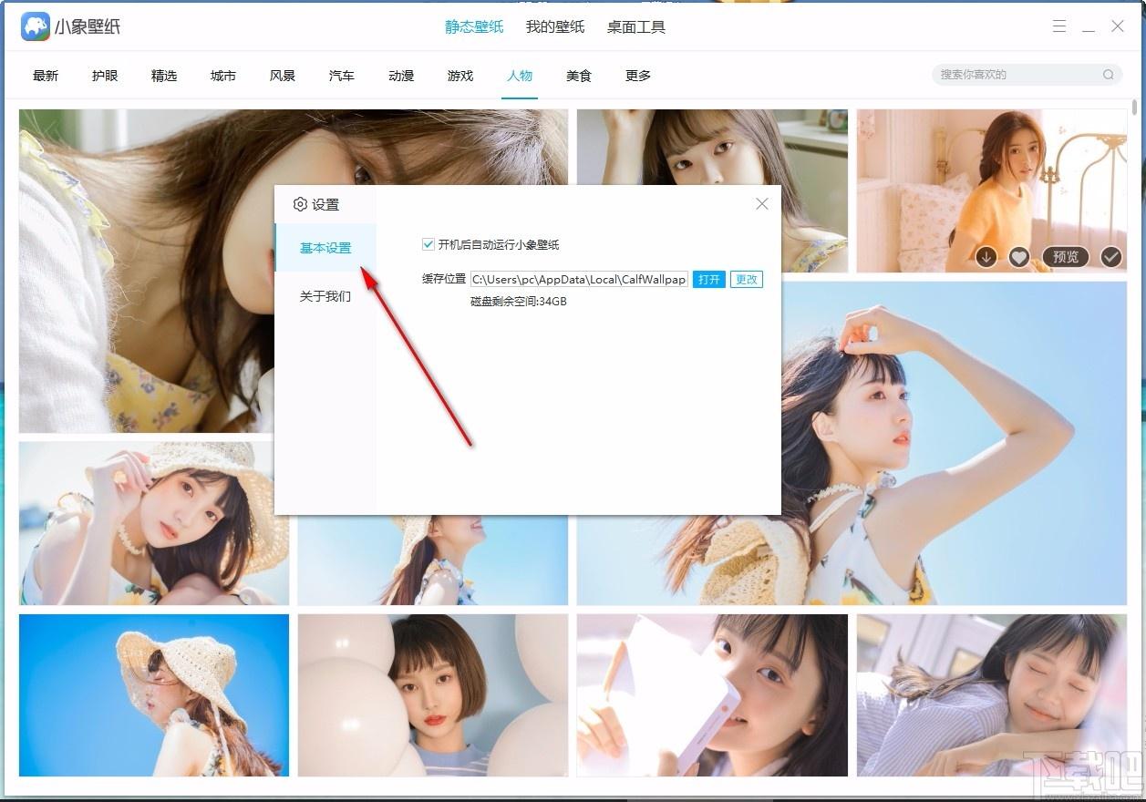 小象壁紙,免費壁紙,桌面壁紙,靜態(tài)壁紙,桌面美化