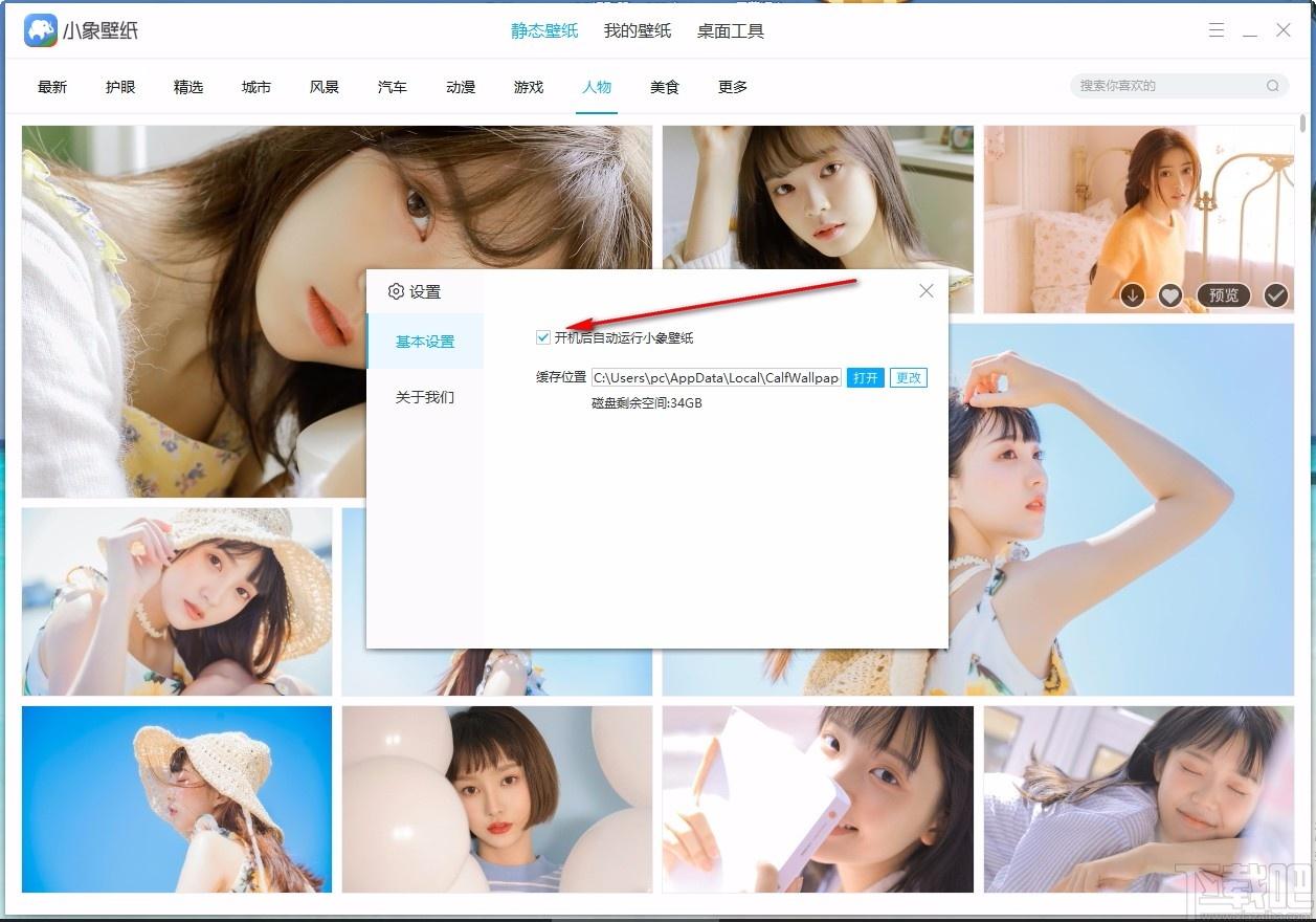 小象壁紙,免費壁紙,桌面壁紙,靜態(tài)壁紙,桌面美化