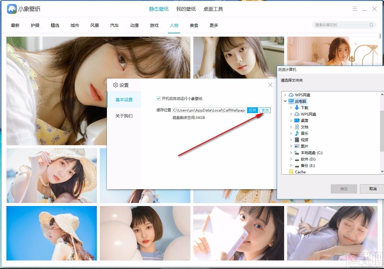 小象壁紙,免費壁紙,桌面壁紙,靜態(tài)壁紙,桌面美化