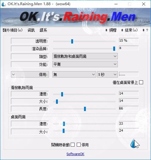 屏幕雨滴特效工具,屏幕雨滴特效軟件,屏幕雨滴特效