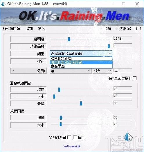 屏幕雨滴特效工具,屏幕雨滴特效軟件,屏幕雨滴特效