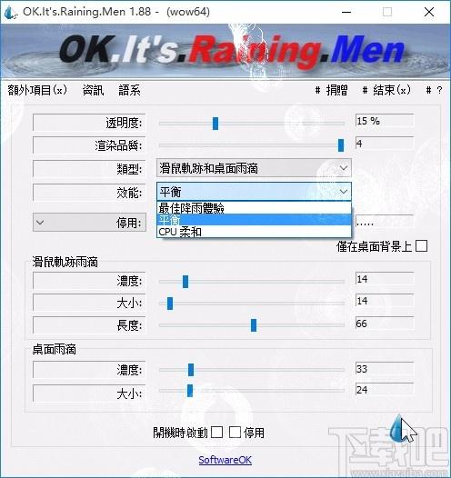 屏幕雨滴特效工具,屏幕雨滴特效軟件,屏幕雨滴特效