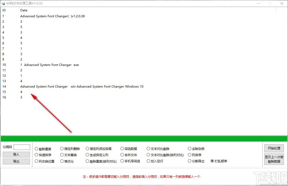 60碼文本處理工具,文本處理工具,文本替換