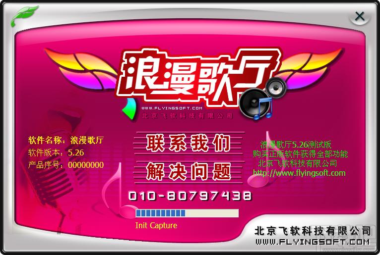 浪漫歌廳,浪漫歌廳下載,浪漫歌廳官方下載