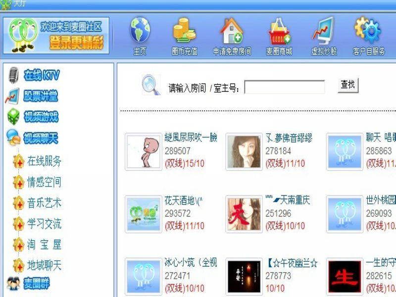 麥圈視頻聊天,麥圈視頻聊天軟件,麥圈視頻,麥圈