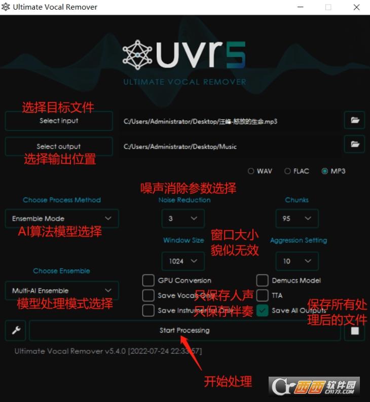消音魔術師,消人聲神器,人聲消除器.