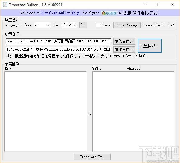 Translate Bulker下載,英語批量快捷翻譯軟件,英語批量快捷翻譯