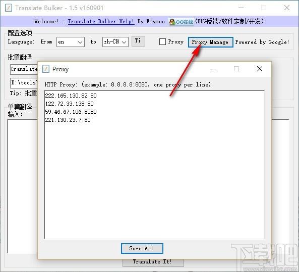 Translate Bulker下載,英語批量快捷翻譯軟件,英語批量快捷翻譯