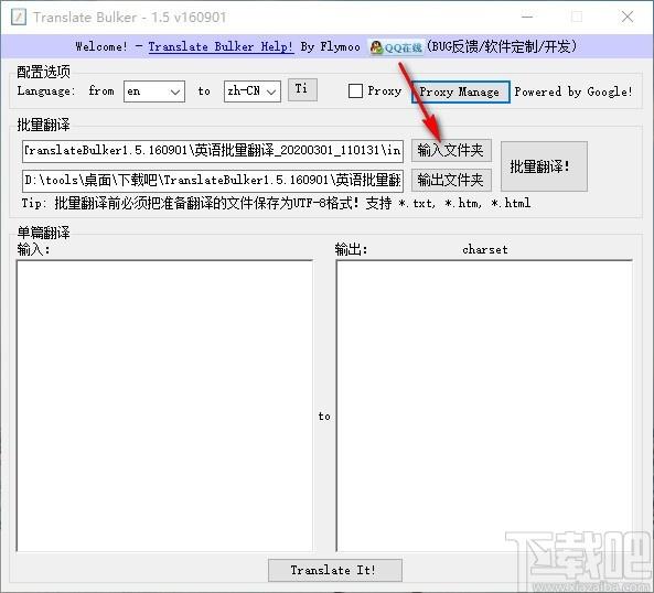 Translate Bulker下載,英語批量快捷翻譯軟件,英語批量快捷翻譯