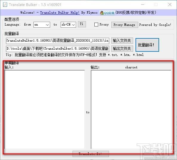 Translate Bulker下載,英語批量快捷翻譯軟件,英語批量快捷翻譯