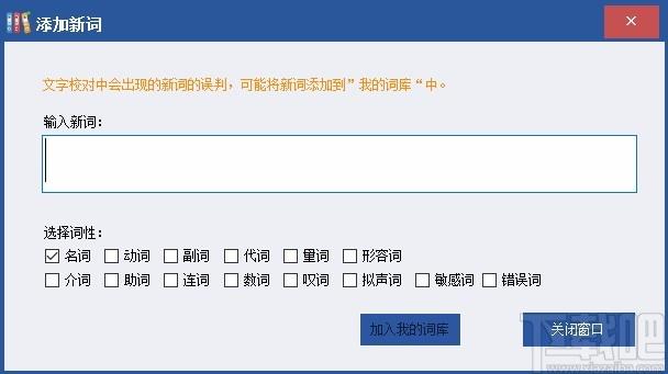 啄木鳥人工智能校對軟件,漢字校對軟件,漢字校對