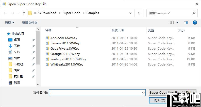 Super Code下載,文件加密,加密解密