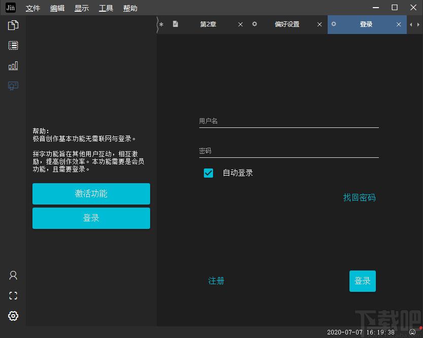 極音創作官方版,極音創作下載