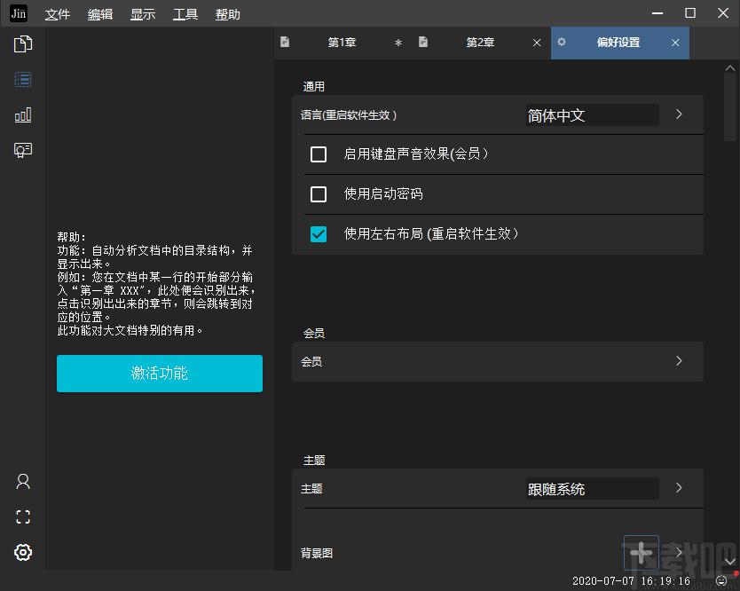 極音創作官方版,極音創作下載