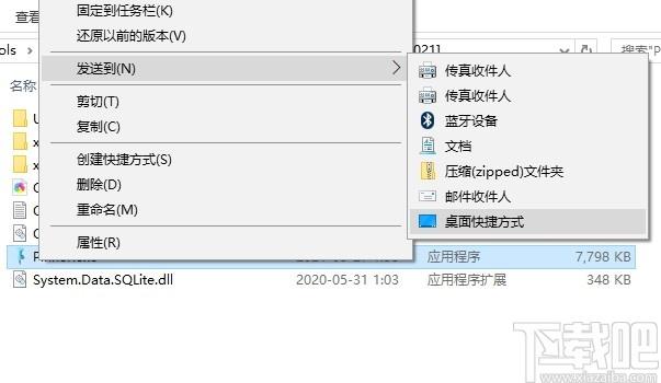Pinner下載,Pinner,快速啟動器,桌面工具,快速啟動