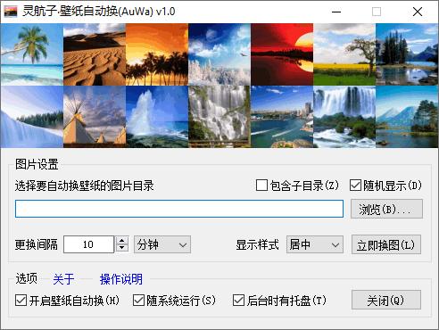 靈航子壁紙自動換下載,離線壁紙,自動壁紙