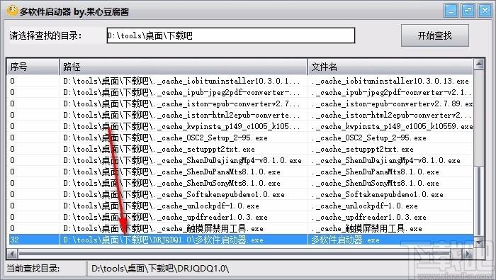 多軟件啟動器,多軟件啟動工具,多軟件啟動
