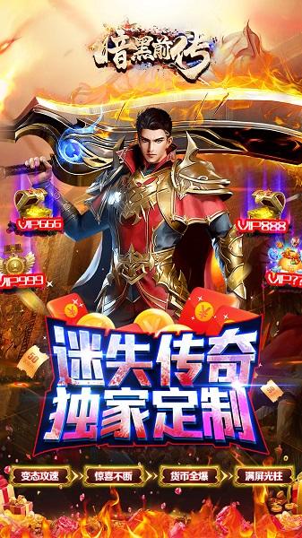 暗黑前傳bt版下載,暗黑前傳,魔幻手游,動(dòng)作手游,變態(tài)手游