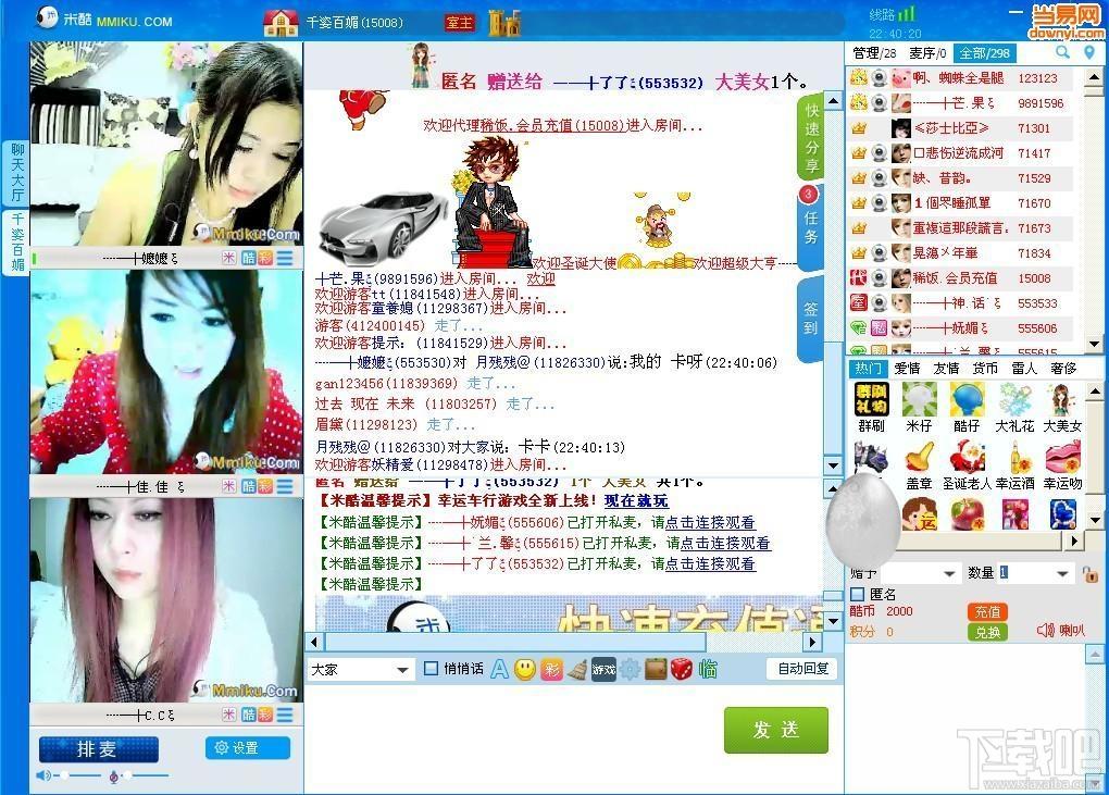 米酷視頻社區下載,米酷視頻社區