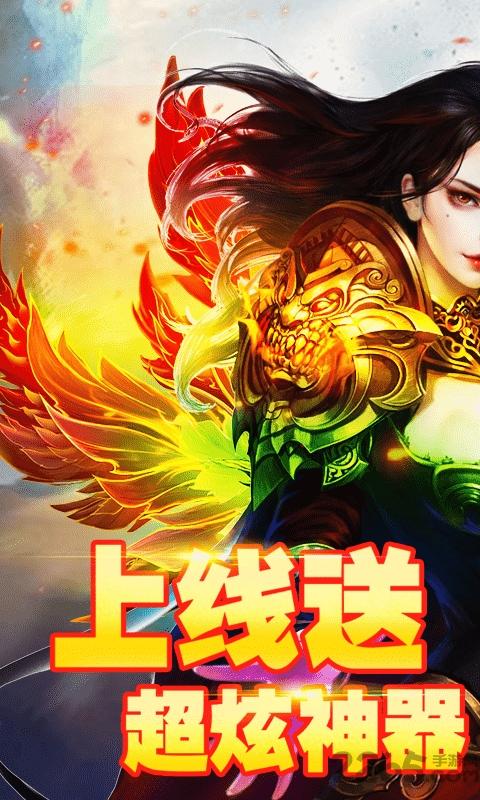 果盤全民祖瑪爆裝加強版下載,全民祖瑪,傳奇手游,動作手游,果盤手游