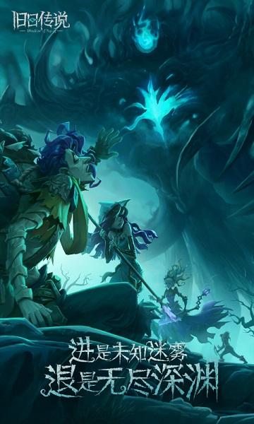 舊日傳說官服下載,傳說手游,冒險手游,舊日傳說