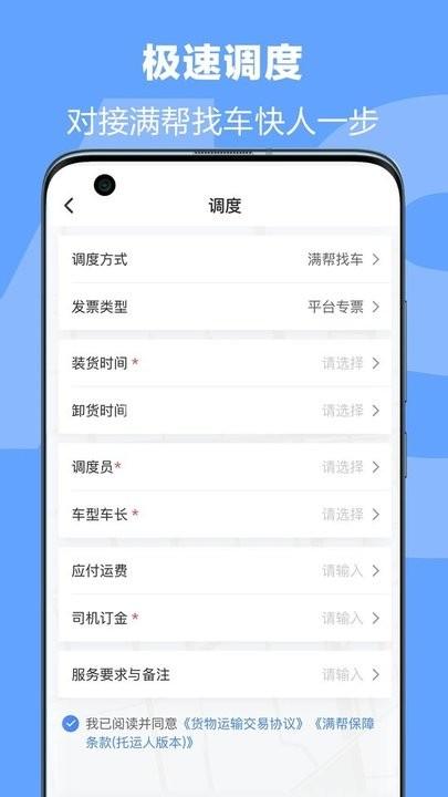 運掌柜TMS管理系統下載,運掌柜tms,物流app,管理app