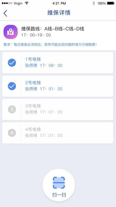 智服務app下載,效率app,辦公app,智服務