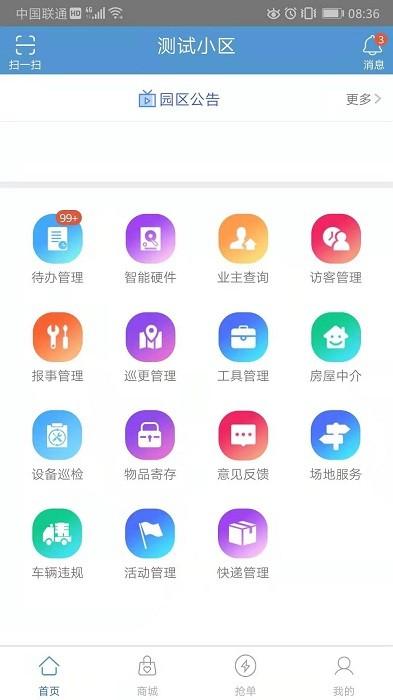 智服務app下載,效率app,辦公app,智服務