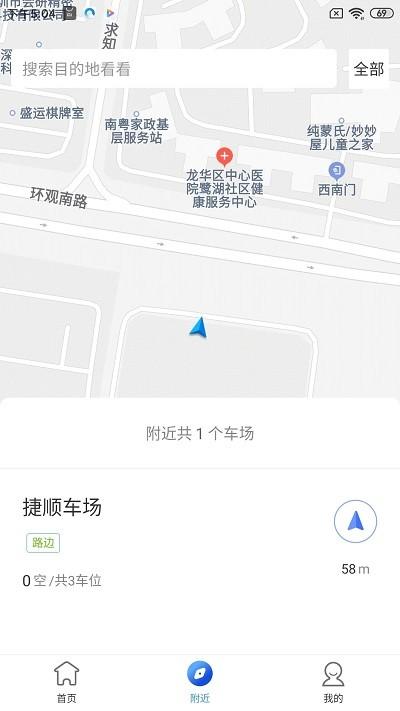德泰泊車服務app下載,德泰泊車服務,停車app,找停車場app