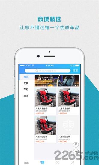 寰車管家手機版下載,寰車管家,洗車app,生活app