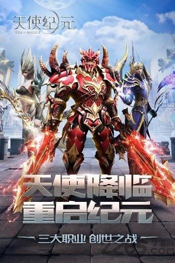 天使紀元bt版本下載,魔幻手游,戰斗手游,天使紀元