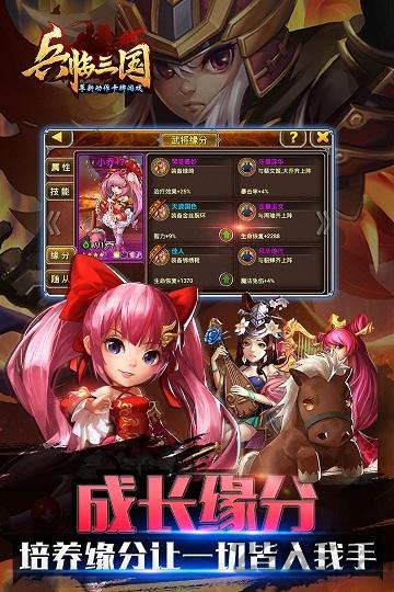 兵臨三國復古版下載,三國手游,對戰手游,兵臨三國