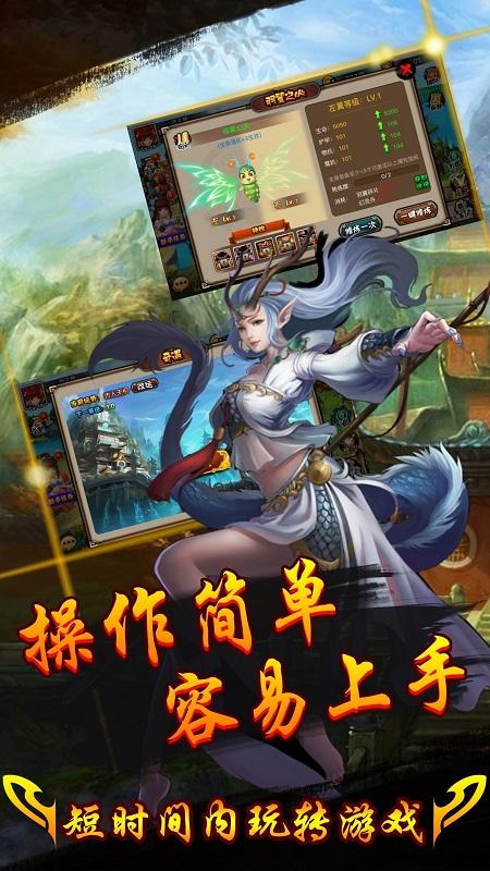 童話西游記手游九游版下載,童話西游記,西游手游,戰(zhàn)斗手游,九游手游