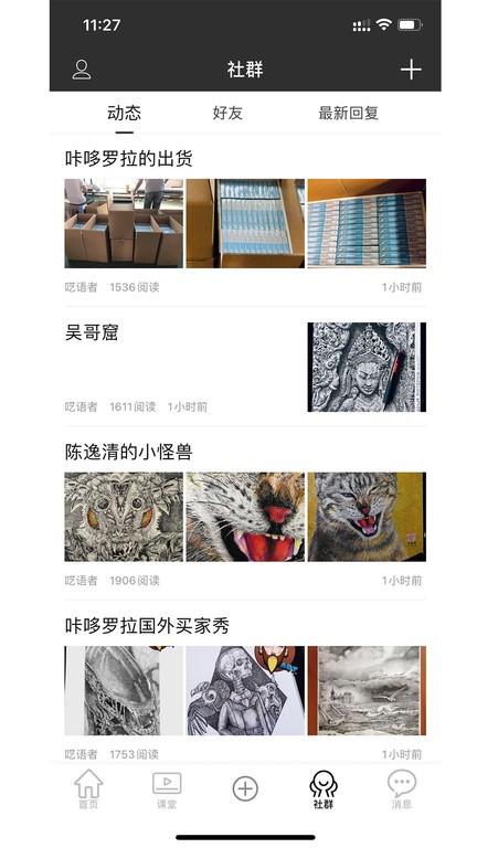 咔哆羅拉電動畫筆官方版下載,咔哆羅拉,售后app,服務app