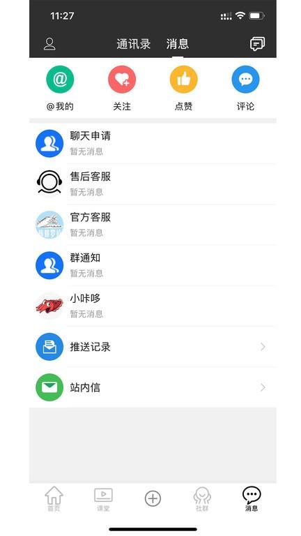 咔哆羅拉電動畫筆官方版下載,咔哆羅拉,售后app,服務app