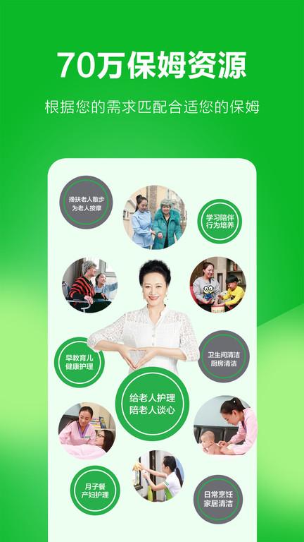 無憂保姆員工端官方版下載,無憂保姆,保姆app,家政app